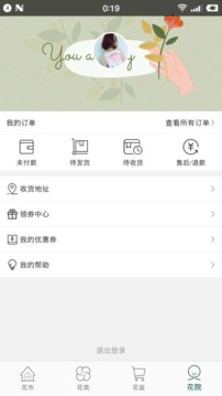 花月鮮花截圖