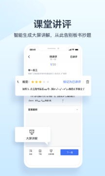 極課教師助手截圖
