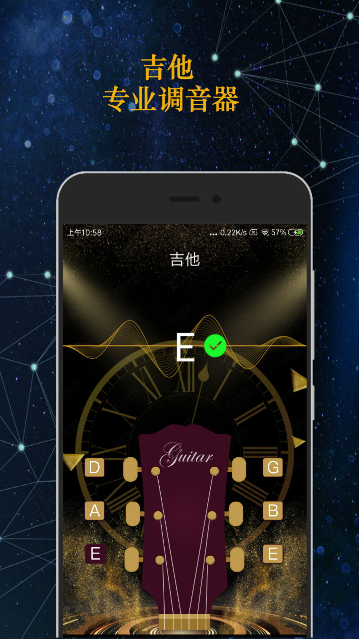 GuitarTunav1.8.3截图3