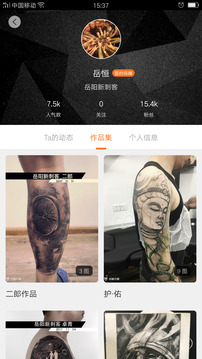 紋身圖案大全截圖