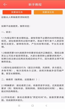 創(chuàng)客眾人幫截圖
