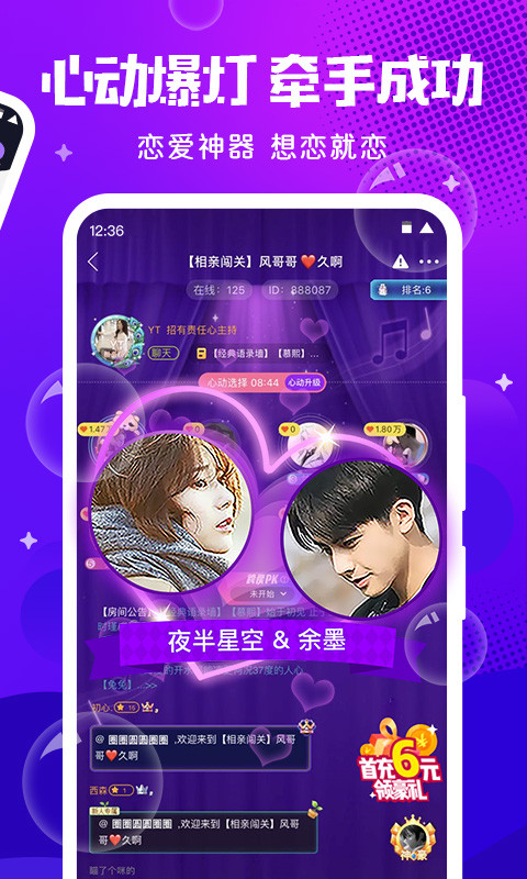 輕語截圖預(yù)覽