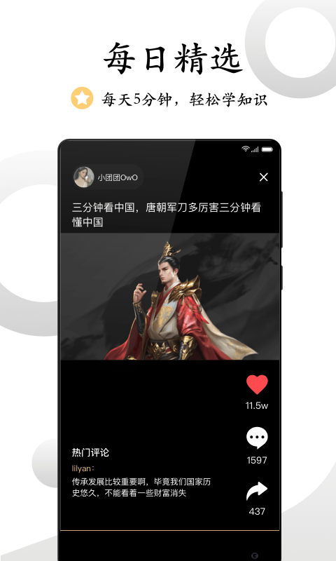 看鉴微视频v9.3.2截图3