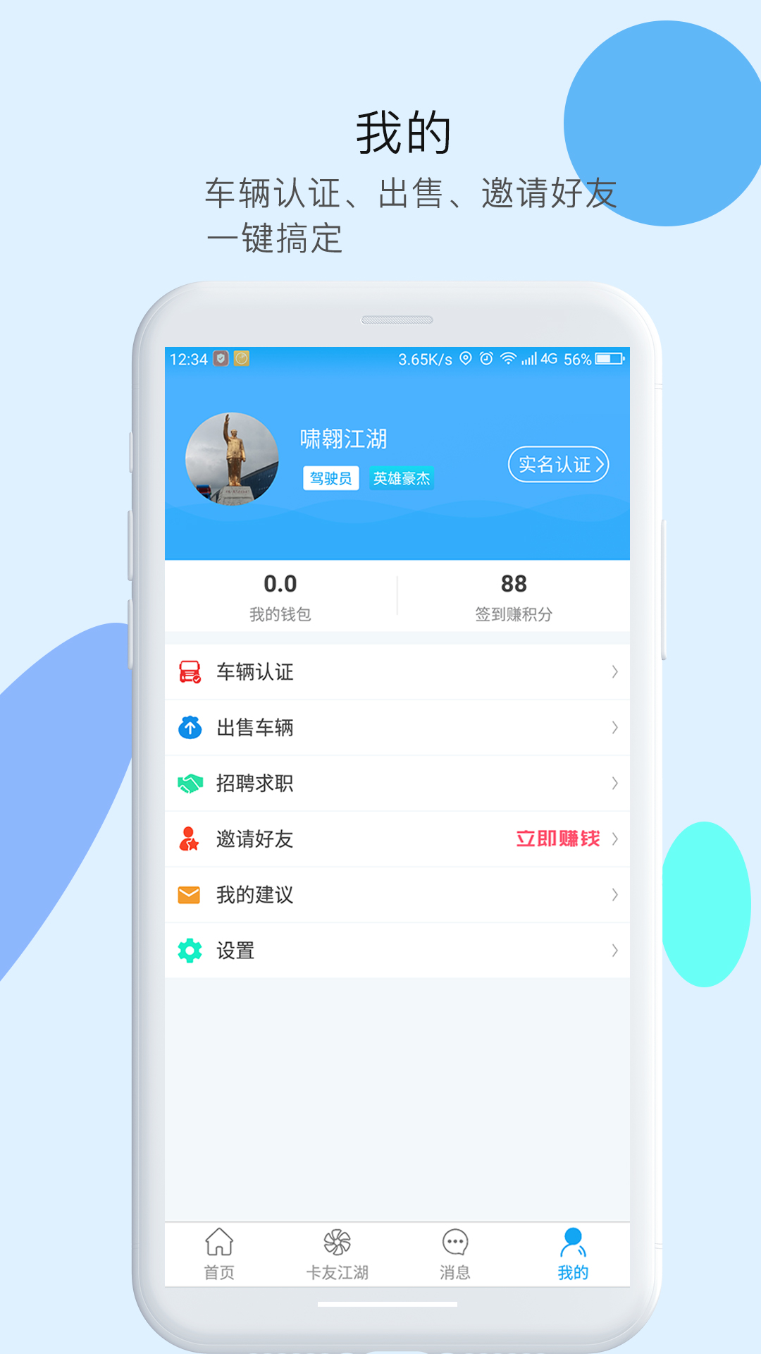 拉那儿v4.6.4截图5