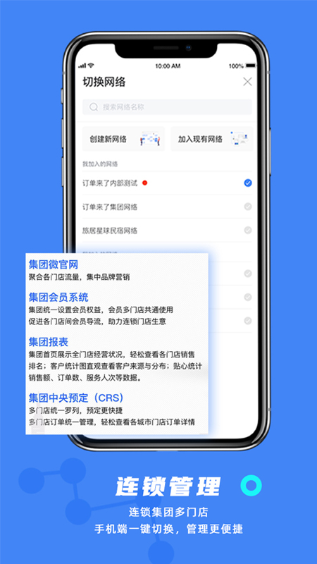 订单来了v3.2.1截图3