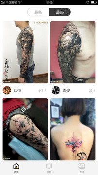 紋身圖案大全截圖