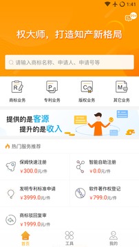 權大師截圖