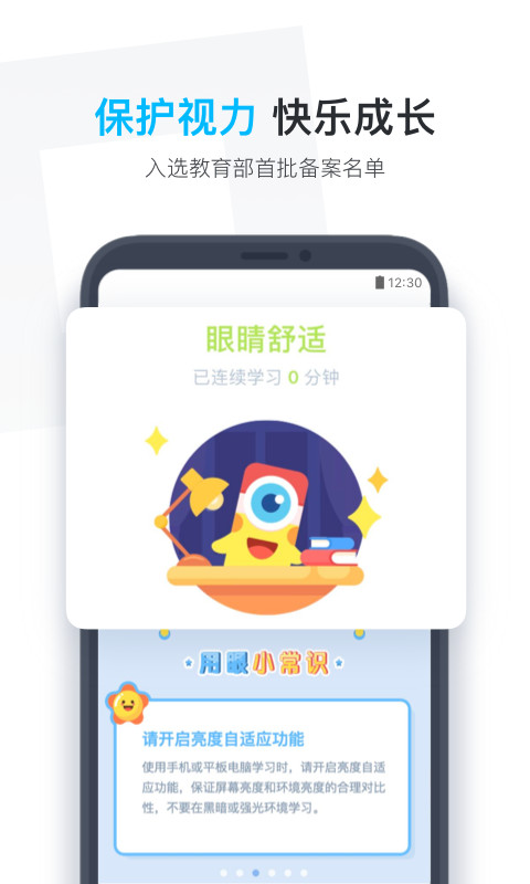 小盒学生v4.1.34截图2