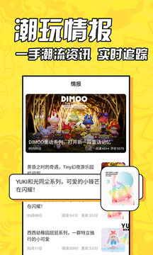 盲盒大玩家截圖