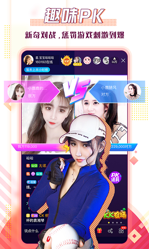 KK直播v6.6.5.5截图4