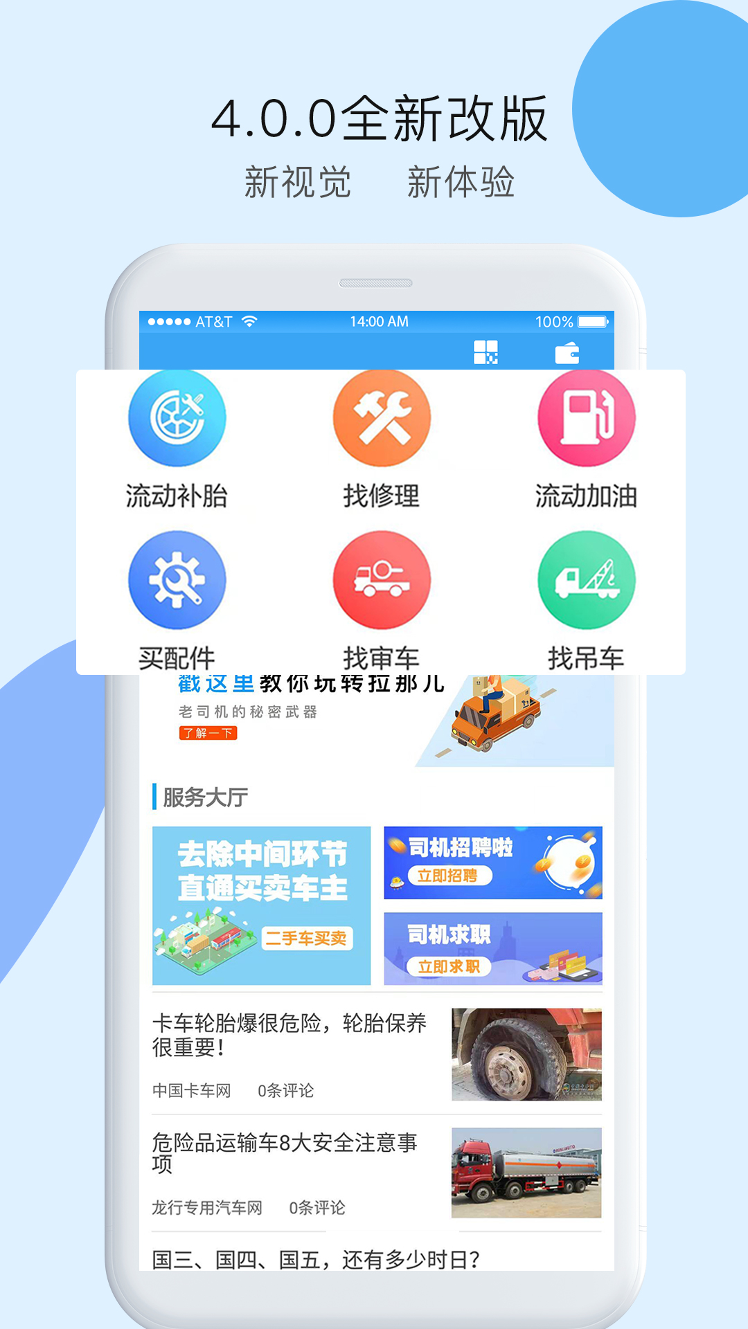 拉那儿v4.6.4截图1