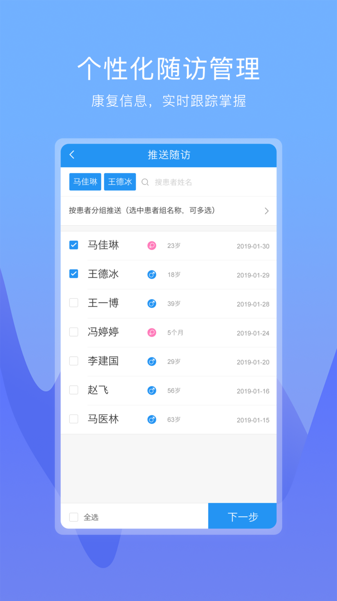 康维医生v3.3.3截图2