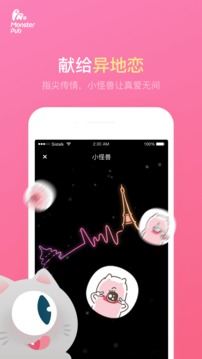 小怪獸截圖
