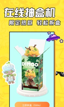 盲盒大玩家截圖