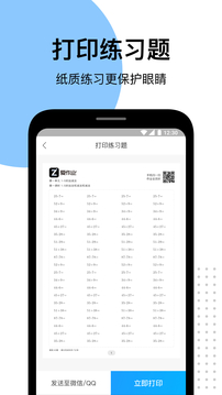 愛作業(yè)截圖