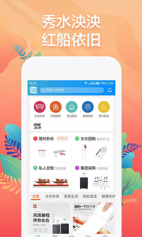 秀水泱泱v1.0.01截图1