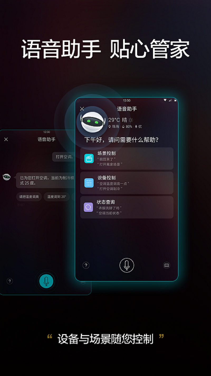 格力v4.0.0.21截图2