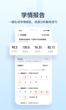 極課教師助手截圖
