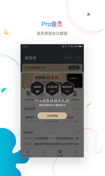 虎嗅截圖