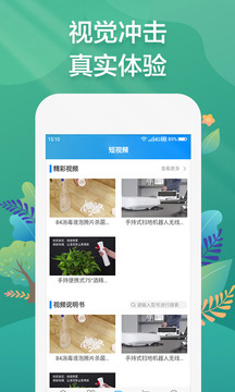 秀水泱泱截圖