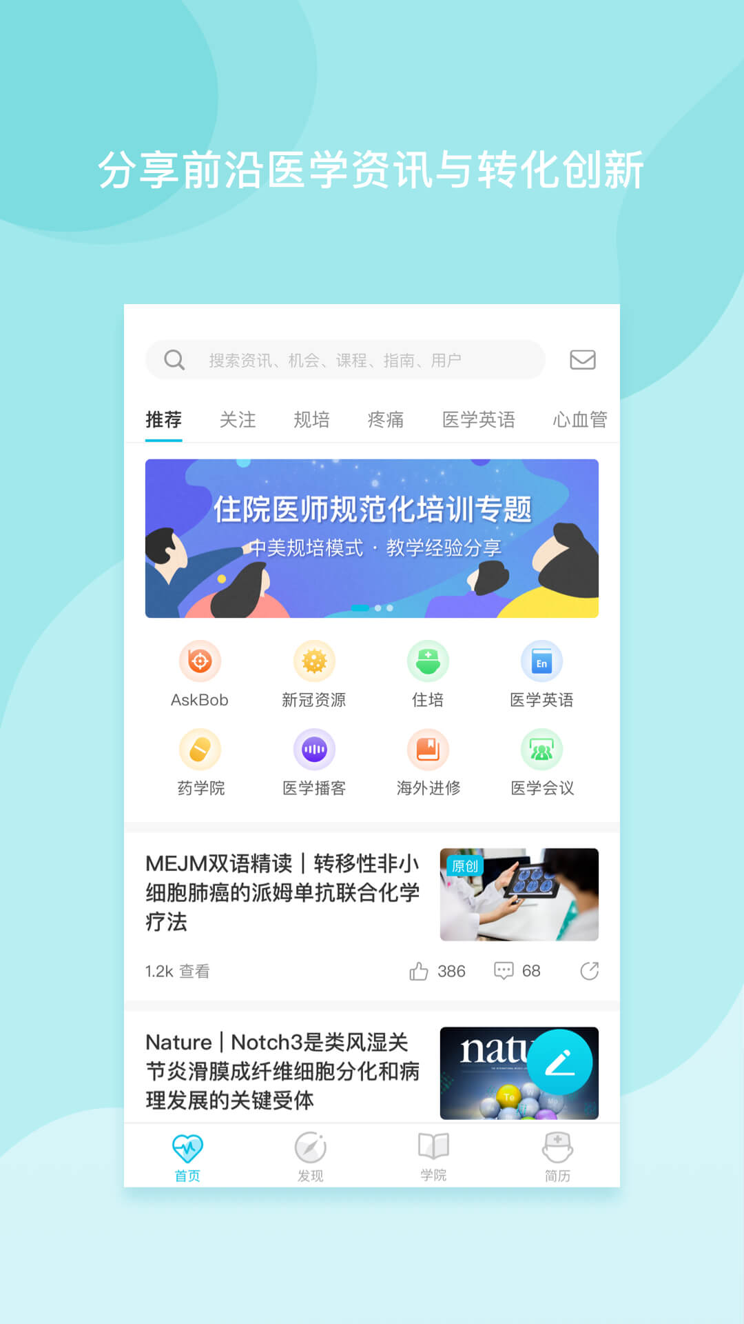 医者无界v1.5.6截图1