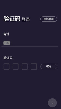 妥妥E行司機(jī)端截圖