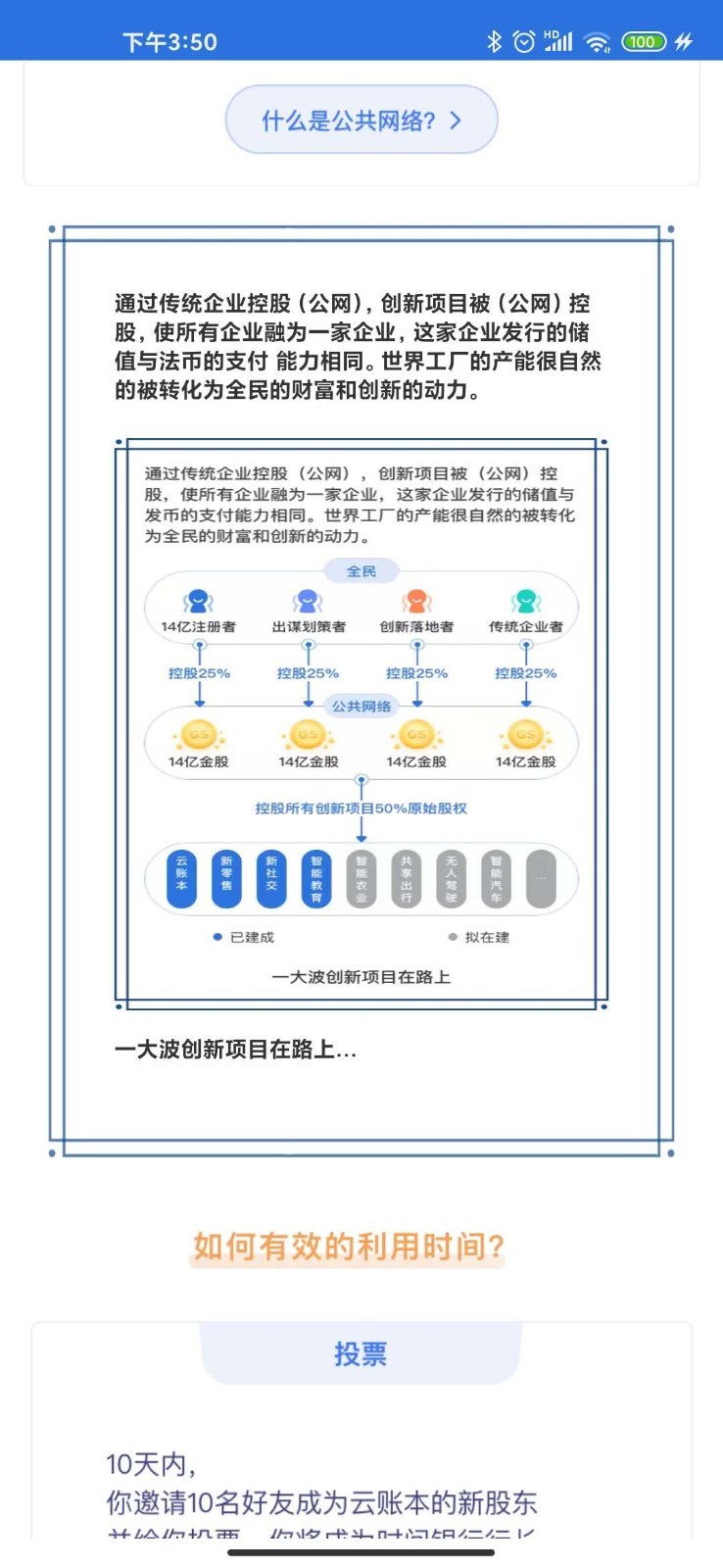 云钱包截图4