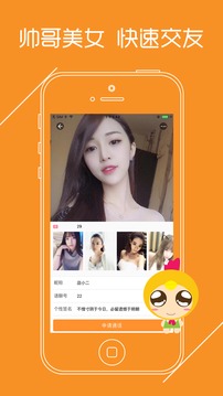 語聊截圖