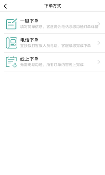 粒子运车货主端应用截图4