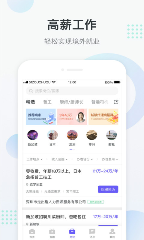 走出趣v4.0.4截图3