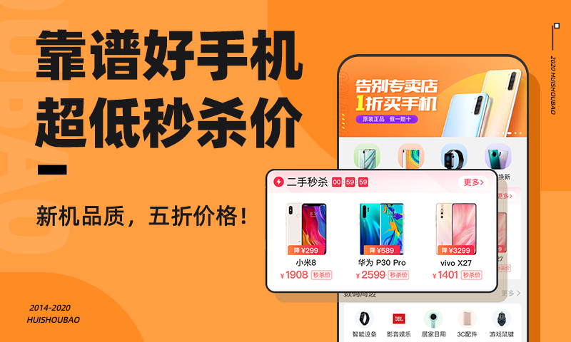 回收宝vV4.2.4截图2