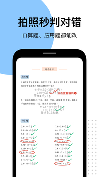 愛作業(yè)截圖