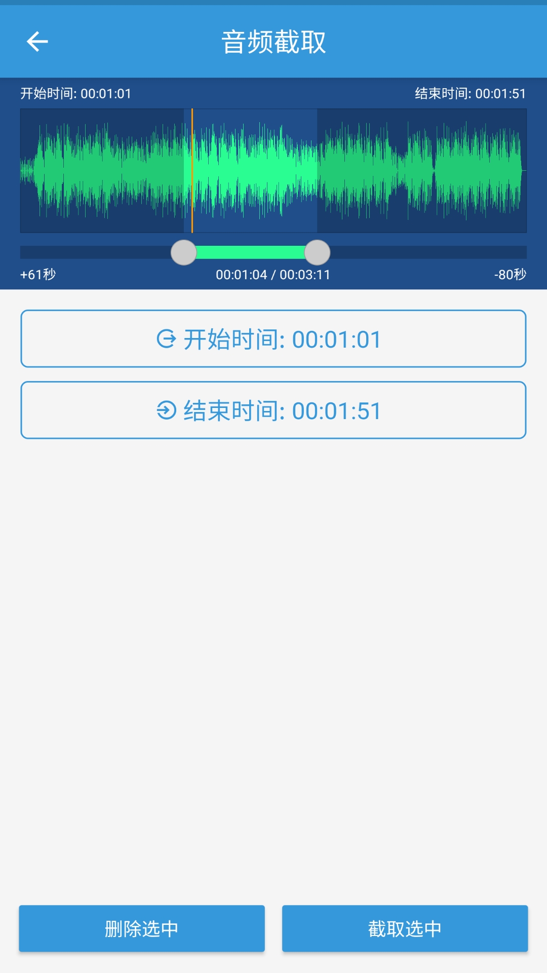 MP3提取转换器v1.3.9截图3