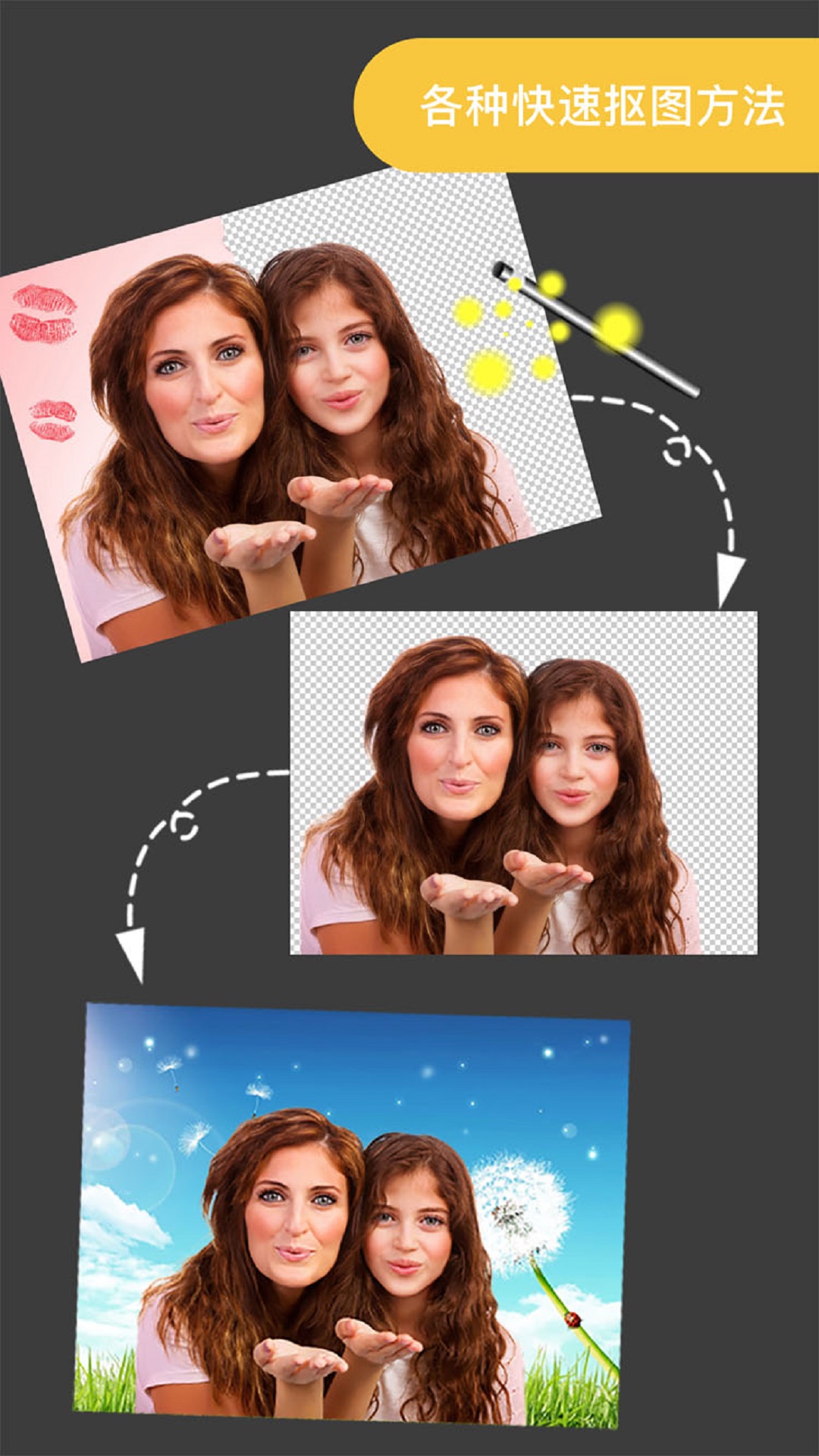 ProKnockout智能摳圖截圖預覽