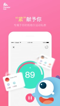 小怪獸截圖