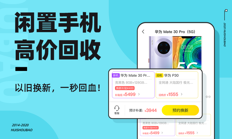 回收宝vV4.2.4截图3