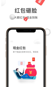 財(cái)路通截圖