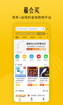 最會(huì)買截圖