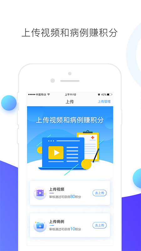 CCMTV临床频道v4.5.6截图4