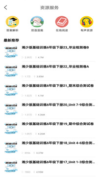 閱達(dá)教育截圖