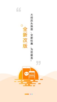 權大師截圖