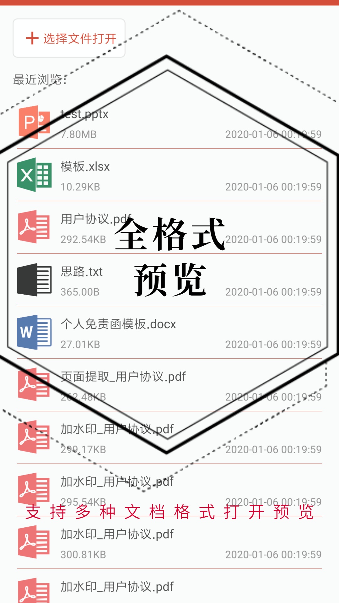 PDF处理助v1.1.5截图4