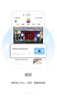 羅湖Plus截圖