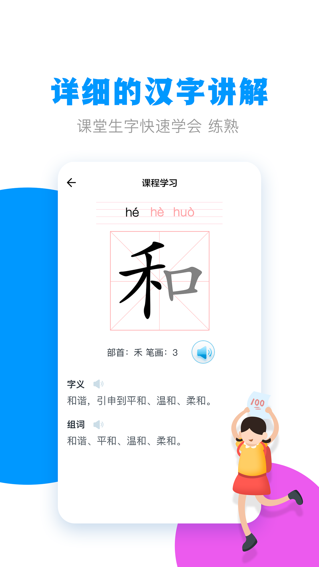 糖豆小学识字截图3