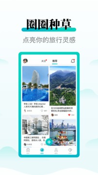 周末酒店截圖