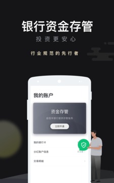 开始吧应用截图3