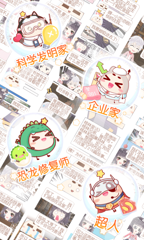 只只次元截圖預(yù)覽