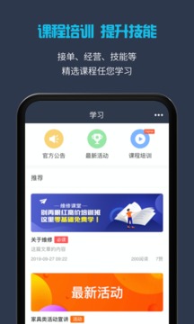 接单易企业版截图