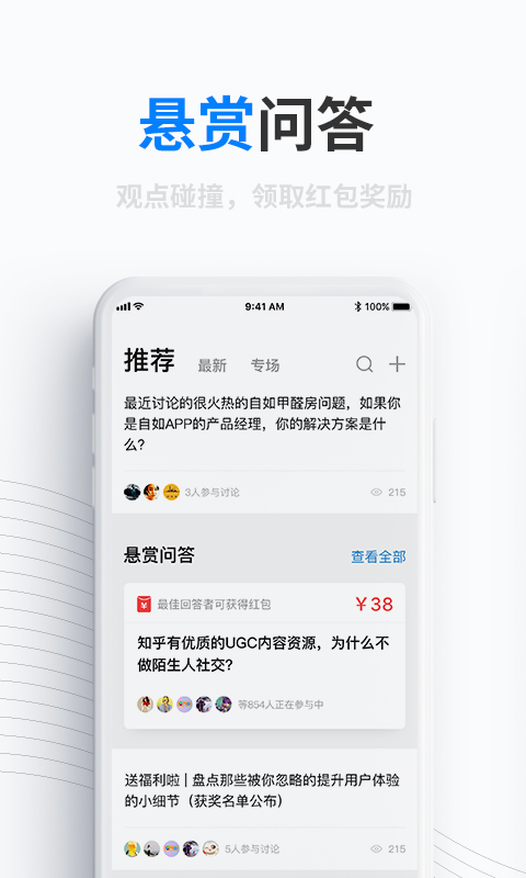 产品经理v4.3.2截图4