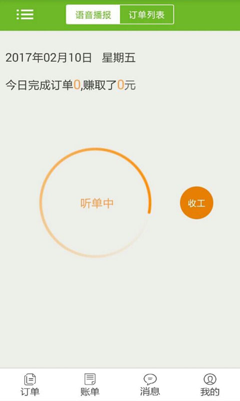 美邻到家截图1